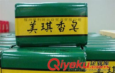臺灣進口商品 美琪香皂[85g] *12/件 整件批發 個人清潔用品-福州楚利進出口貿易提供臺灣進口商品 美琪香皂[85g] *12/件 整件批發 個人清潔用品的相關介紹、產品、服務、圖片、價格福州楚利進出口貿易、進口食品;臺灣商品;臺灣特產;臺灣零食;名酒禮盒;臺灣保健藥;母嬰奶粉;化妝品;洗滌用品;休閑美食;調味料