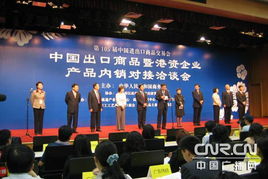 商務部將舉辦 全國外貿商品巡回展