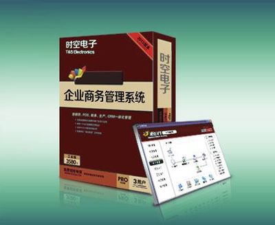 企業(yè)商務(wù)管理系統(tǒng)