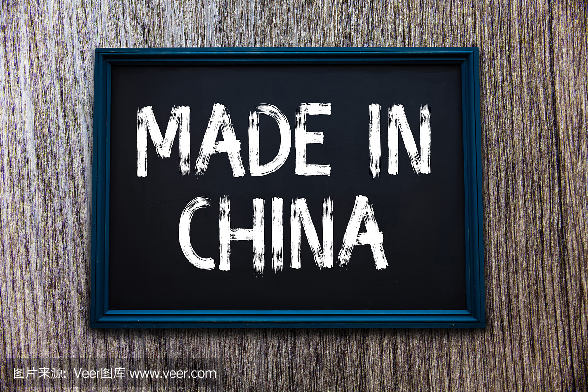 中國制造的手寫文字。概念含義批發行業市場全球貿易亞洲商業