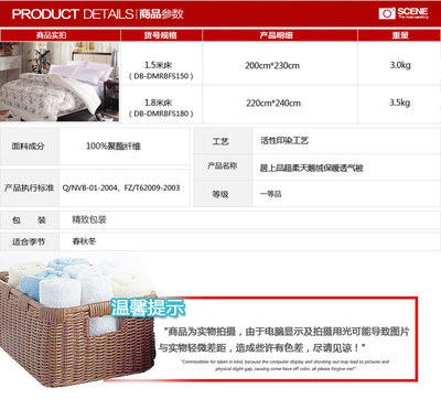 【廠家特價促銷爆款 超柔天鵝絨保暖羽絨被 廠家被子批發】價格,廠家,圖片,被子、蠶絲被、羽絨被,浦江煜圣貿易-