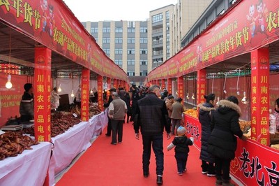 中農聯&middot;川南農產品電商物流園在自貢開園