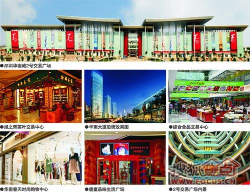 解密華南城① 七大核心業務助推安徽商貿崛起