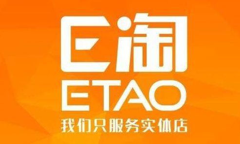 熱烈祝賀 e淘燈飾 加盟萬晟寧明國際商貿(mào)城