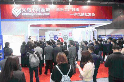 深化數(shù)字轉型 中國電商活力十足——2021中國國際電子商務博覽會暨數(shù)字貿(mào)易博覽會在義烏啟幕