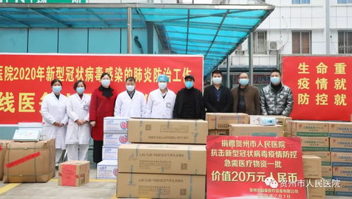 眾志成城，愛心匯聚——商品零售貿(mào)易在抗擊疫情中的責任與擔當